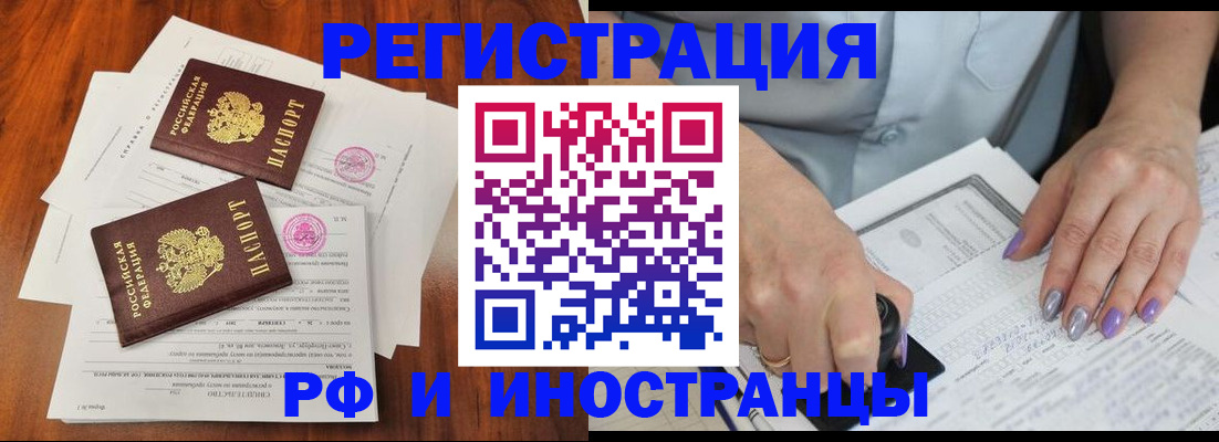 временная регистрация надежно в Брянске