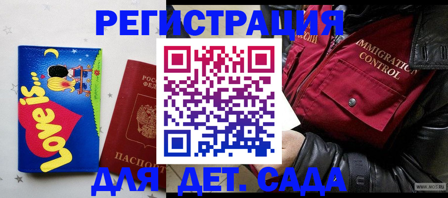 временная регистрация в Брянске
