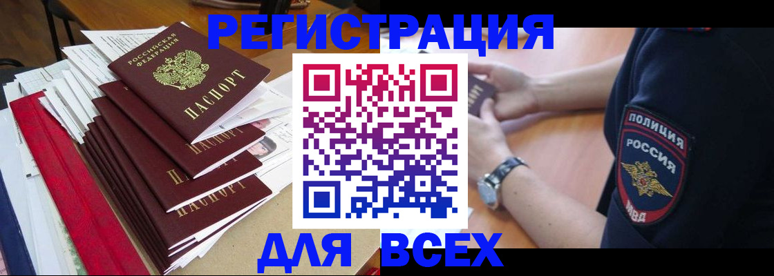 прописка для военкомата в Брянске