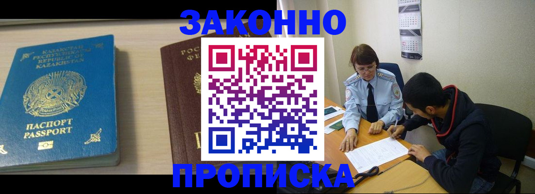 временная регистрация адрес в Брянске