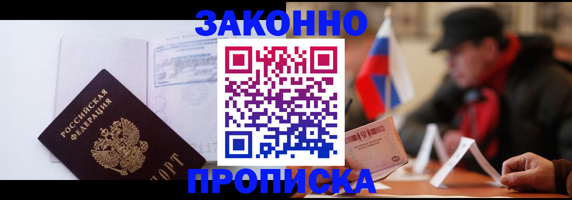 временная регистрация 2025 в Брянске